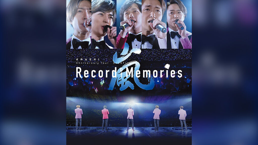 嵐 20周年ツアー ライブフィルム『ARASHI Anniversary Tour 5×20 FILM “Record of Memories”』 2023年1月20日独占配信