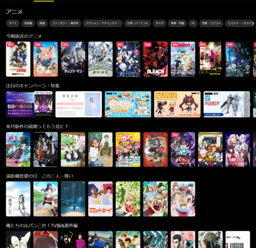 DMM TVはサービス開始時点で4600作品のアニメが配信
アニメ最強VODを目指しているといっても過言ではないだろう