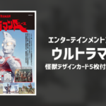エンターテインメントアーカイブ ウルトラマンA