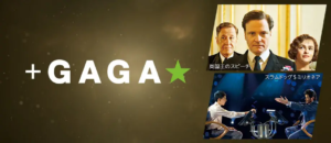 ＋GAGA★ Amazonプライム・ビデオ サブスクリプション バナー