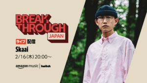 Amazon第4回『BREAKTHROUGH JAPAN Live』にSkaai登場！ 2月16日にTwitchチャンネルで配信