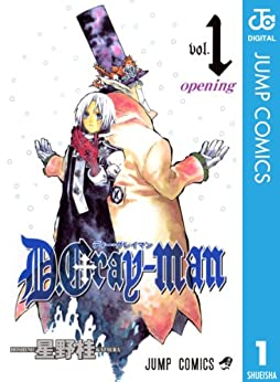 Amazon D.Gray-man 1巻