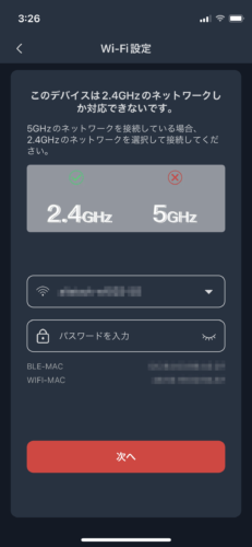 Wi-Fiの設定画面