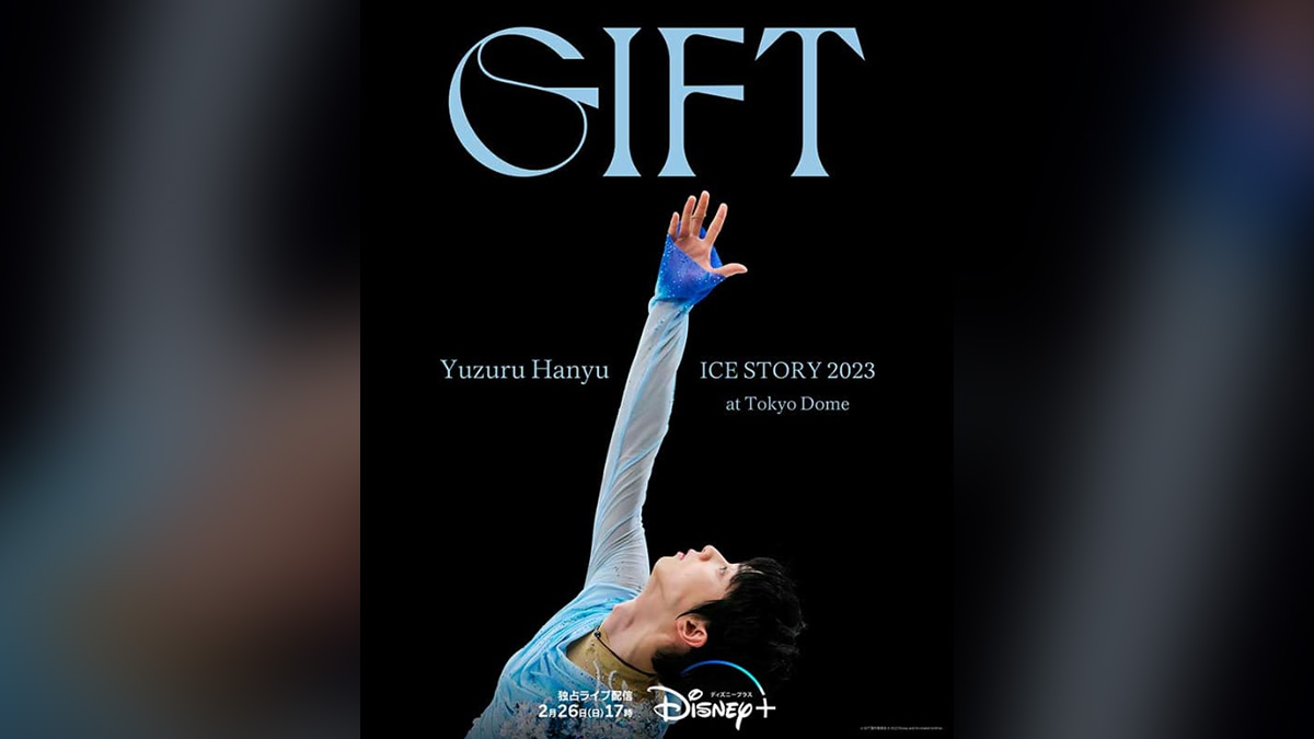 羽生結弦「Yuzuru Hanyu ICE STORY 2023”GIFT”at Tokyo Dome」 [Blu