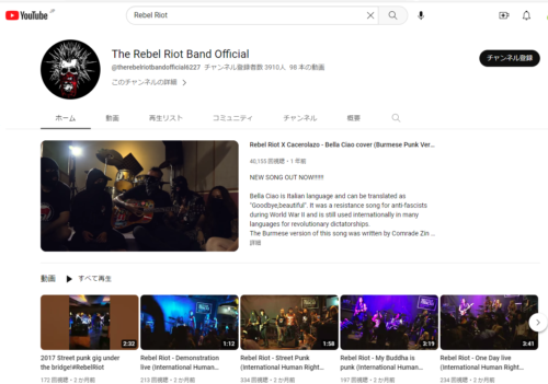 Rebel Riot 公式YouTubeチャンネル