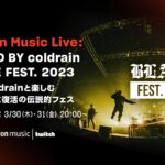 Amazon Music Live HOSTED BY coldrain BLARE FEST. 2023