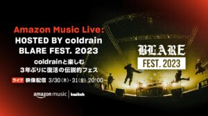coldrain『HOSTED BY coldrain BLARE FEST. 2023』がTwitchにてライブ配信！ 3/30・31両日20時スタート
