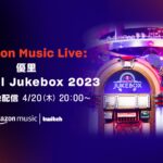 Amazon Music『優里Red Bull Jukebox 2023』映像配信 Twitchにて4月20日20時より