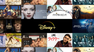 Disney+ おすすめ海外ドラマ10選 リミテッドシーズンや気軽に楽しめる作品をピックップ