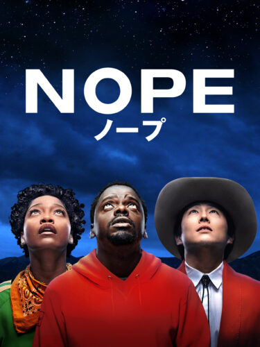 NOPE／ノープ