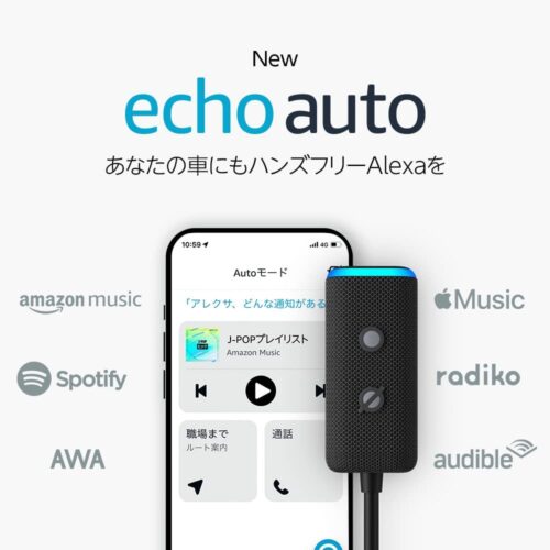 Echo Auto 第2世代