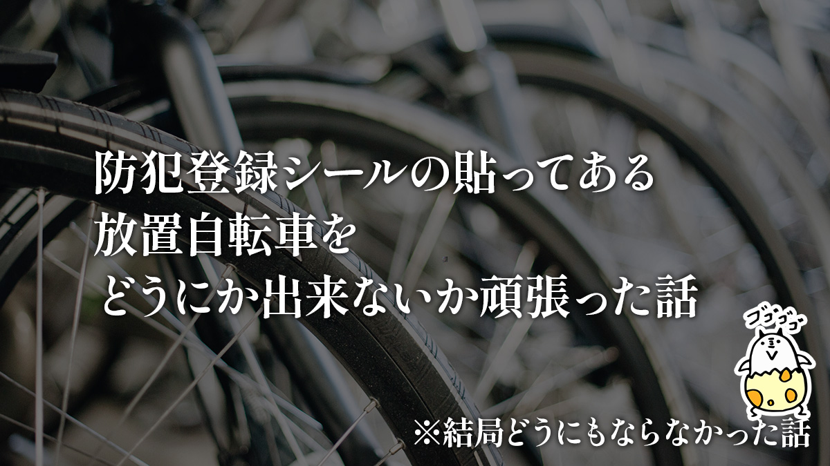 こんな事ってあるのでしょうか？ 盗まれた自転車が帰ってきました。 - 電動アシスト自転車