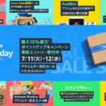 2023年Amazonプライムデー 先行セール『7/9（日）より』、本セール『7/11（火）～12（水）2日間』開催 100万点以上が対象、関連セールも膨大