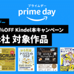 2023年Amazonプライムデー 最大70%OFFKindle本キャンペーン『翔泳社』対象作品