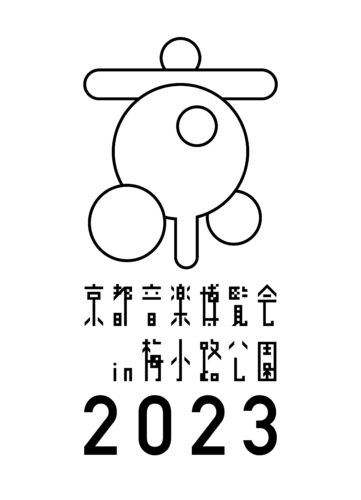 京都⾳楽博覧会2023 in 梅⼩路公園