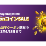 AmazonコインSALE