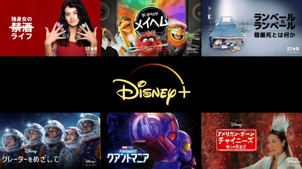 Disney＋ 2023年5月に配信されたおすすめ作品ピックアップ！ レビュー＆解説 5月も豊作でした