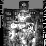 午前2時のクラブ活動