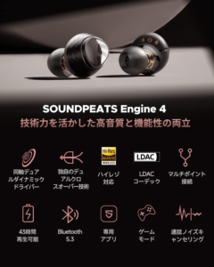 SOUNDPEATS Engine4 画像2