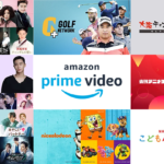 Amazonプライム・ビデオ 8つの追加チャンネルが初月・次月の2か月間50円/月（合計100円）に！ 8月8日～21日の間の申し込み対象