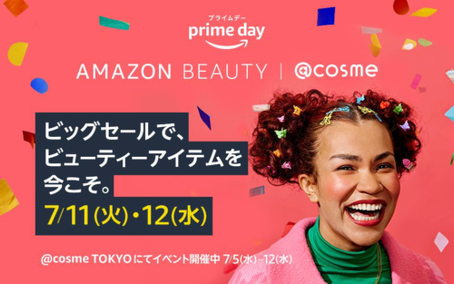 プライムデー Amazon Beauty | @cosme