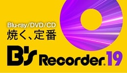 B’s Recorder ダウンロード版 イメージ