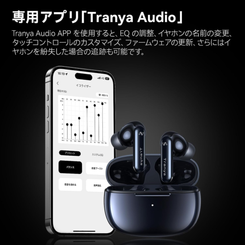 Tranya Audioアプリで操作系をカスタマイズ可能