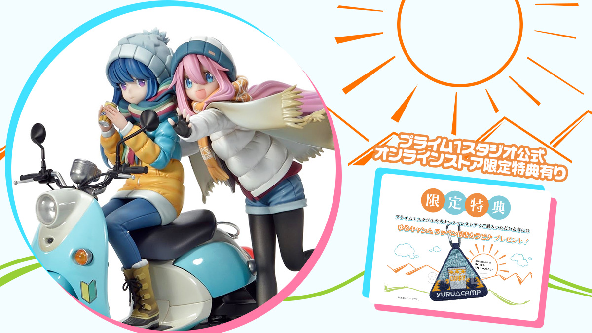 ゆるキャン△『 各務原なでしこ&志摩リン』フィギュア 49,390円 ゆるキャン△『 各務原なでしこ&志摩リン』フィギュア 49,390円
