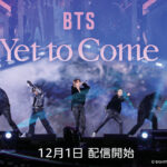 『BTS: Yet To Come』音楽史に名を刻んだコンサート映画がAmazonプライム・ビデオ 12月1日より独占配信決定