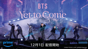 『BTS: Yet To Come』音楽史に名を刻んだコンサート映画がAmazonプライム・ビデオ 12月1日より独占配信決定