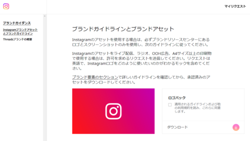 Instagramの公式ロゴデータ配布ページ スクリーンショット
