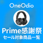 プライム感謝祭『OneOdio』セール対象アイテム一覧 ワイヤレスイヤホンが最大 31%OFF
