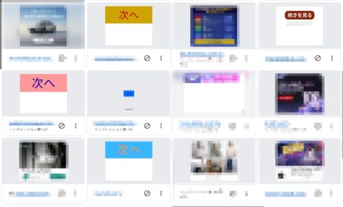 Google AdSense広告のビューセンターには平気でUI偽装広告が掲載されている