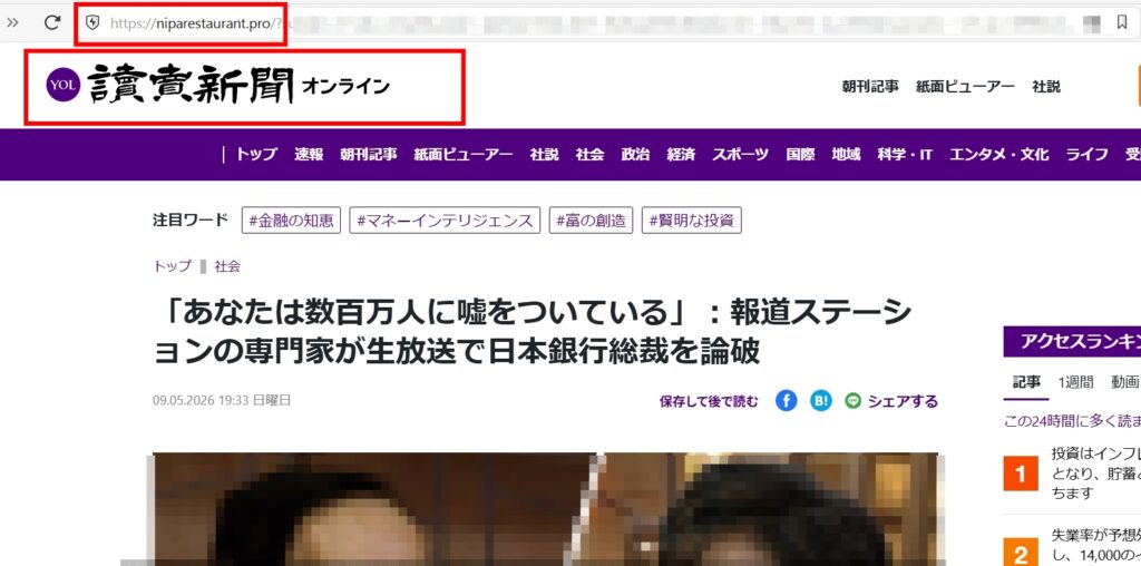 不適切なGoogle AdSense広告2