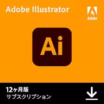 Adobe Illustrator 12ヶ月版ライセンス ダウンロード版