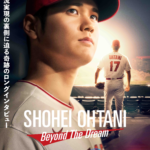 Shohei Ohtani – Beyond the Dream 画像 1