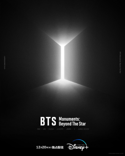 BTS Monuments: Beyond The Star