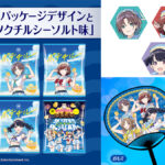 湖池屋ポテチ×シャニマス『ノクチル』コラボ 『ポテチル』発売中 限定グッズ、ボイスコンテンツが封入限定セット！ 第2弾も発売予定
