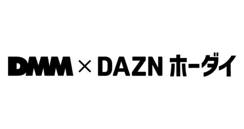『DMM × DAZNホーダイ』サポーター向けパック