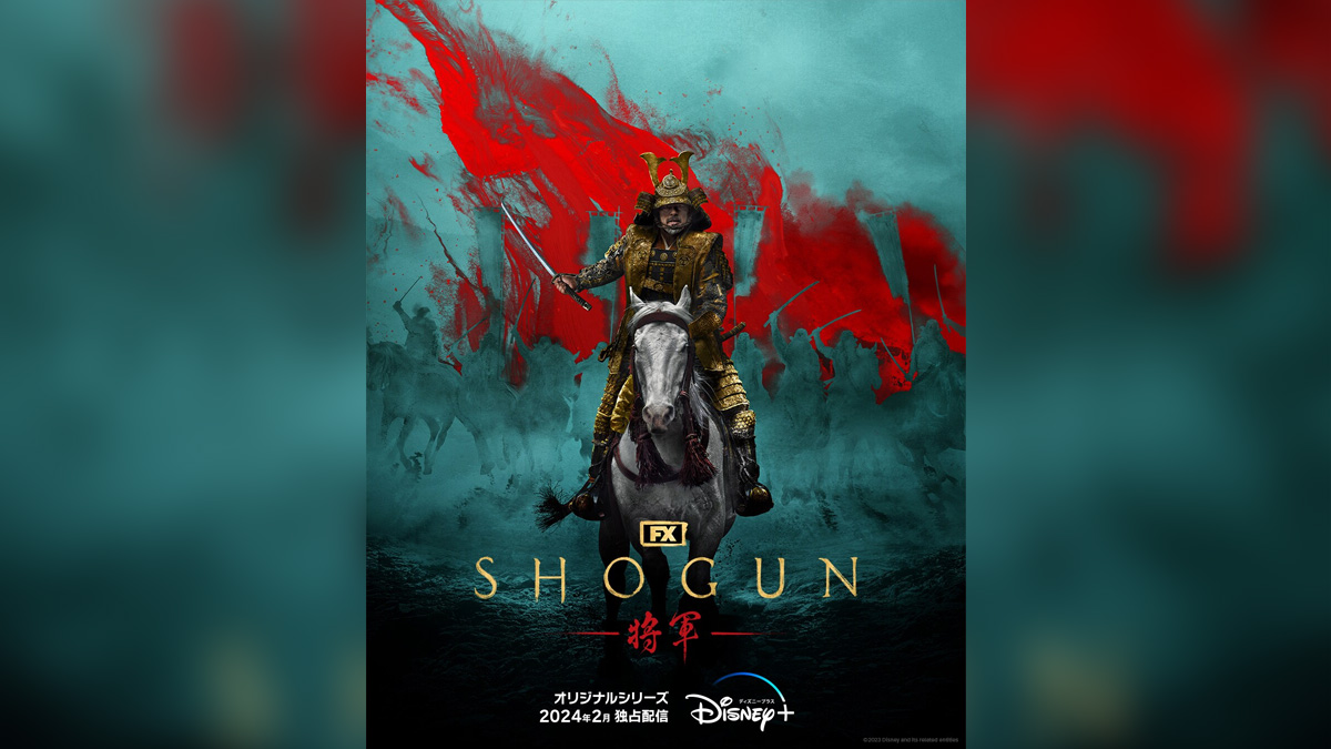 真田広之 SHOGUN ジャパンプレミアグッズ 手ぬぐい 将軍 フライヤー 真田広之主演『SHOGUN 将軍』が2024年2月、 ディズニープラスで