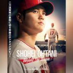 大谷翔平ドキュメンタリー『Shohei Ohtani Beyond the Dream』 11月17日よりディズニープラスで独占配信開始！