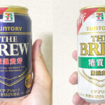 セブンプレミアム『ザ・ブリュー』『ザ・ブリュー糖質０』を飲んでみた【製品提供記事】