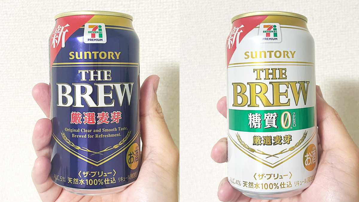 セブンプレミアム『ザ・ブリュー』『ザ・ブリュー糖質０』を飲んでみた【製品提供記事】 | uzurea.net