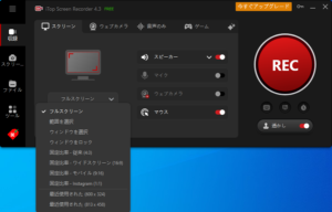 iTop Screen Recorder 画像1