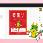 Adobe Express 『いらすとや』との連携開始 アプリ内でおなじみのイラスト素材を検索・追加可能に