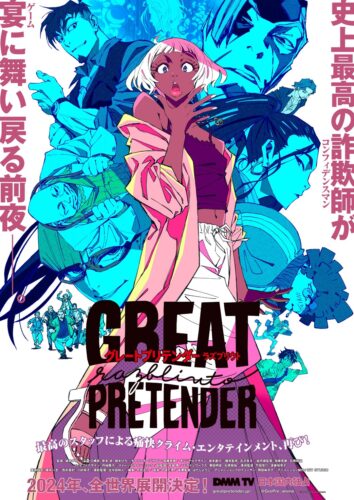 DMM TVオリジナルアニメ『GREAT PRETENDER razbliuto』