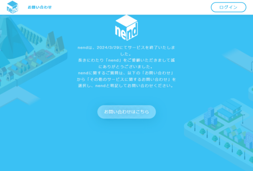 nendサービス終了後のトップページ