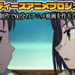 『絶望の怪物』のコタニジュンヤ氏 新作映画完成に向けてクラファン開始 『スーパー ビューティー ストロング サイキック』特報も公開