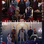 HIGH CARD Season2 画像 1