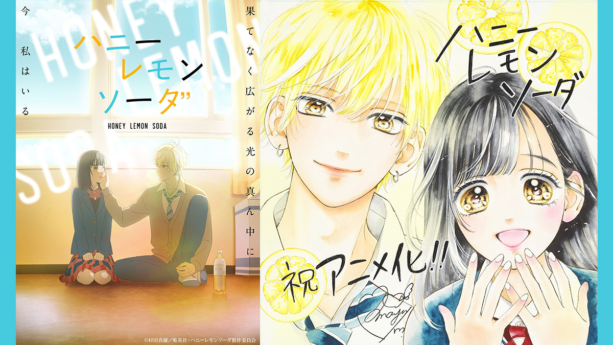 ハニーレモンソーダ　全巻　27冊　まとめ売り　映画化　アニメ化　少女漫画　りぼん 集英社 りぼん 公式サイト
